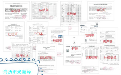 宜昌證件翻譯蓋章 專業資質與政府認可，雙保障翻譯服務解析