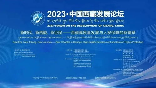 專業賦能，架橋高原 深職大學生以翻譯服務助力西藏發展論壇