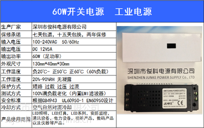 廣東深圳工廠直銷 12V5A 60W開關電源，適配KTV卡槽、燈帶與手機展示柜的可靠之選