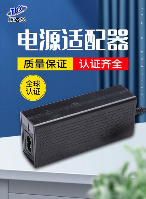 5a電源適配器 fcc認證48v開關電源 功率72w電源